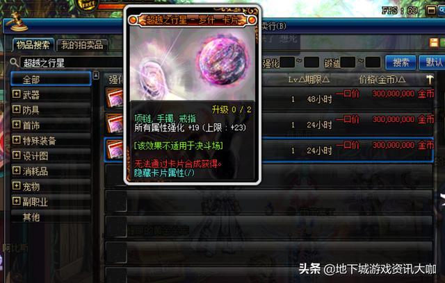漩涡水晶拍卖行赚钱指南：WOW怀旧服玩家必看