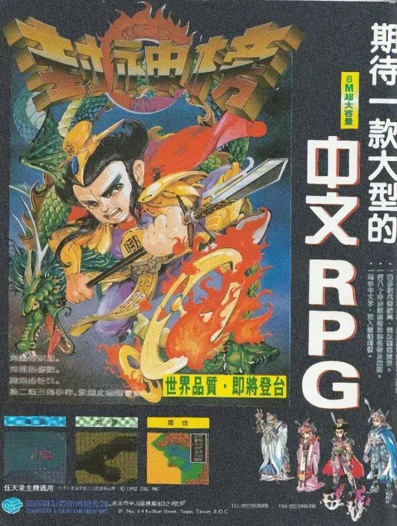 史上最全FC封神榜金手指：从此游戏无压力！