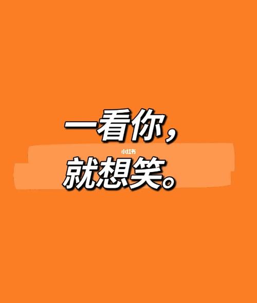 想笑就下载：这里有你最爱的爆笑笑话