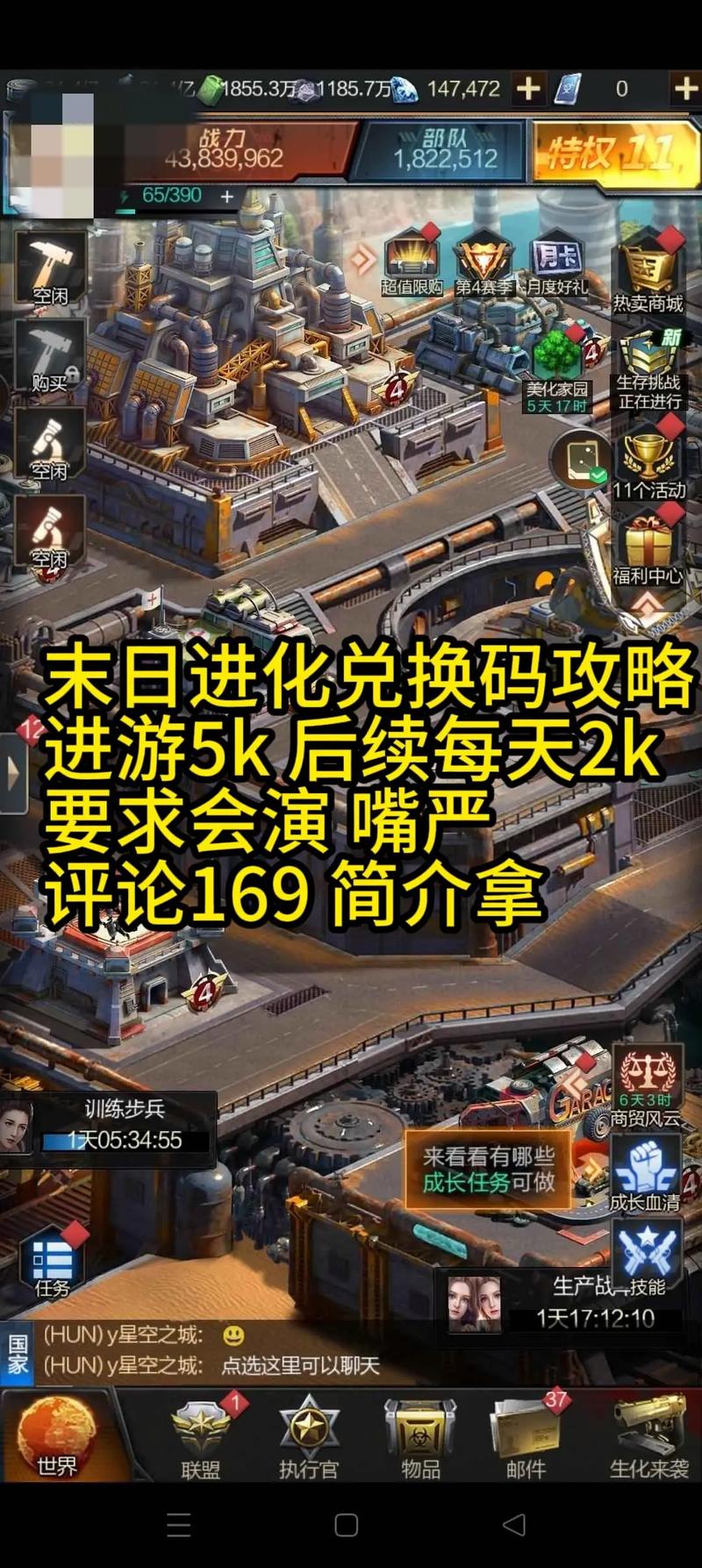 末世进化游戏攻略：武器强化技巧，轻松击杀丧尸