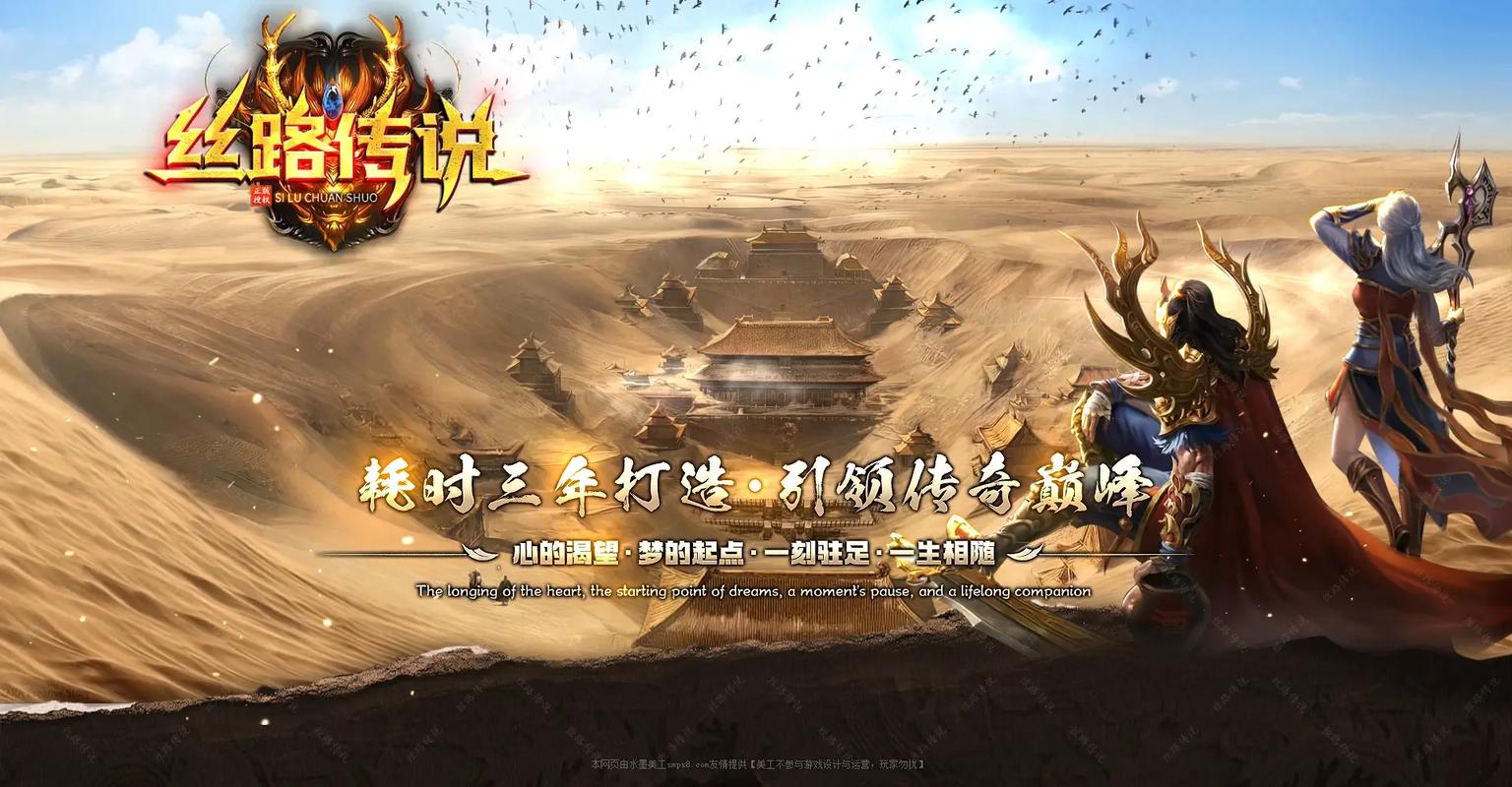 丝路传说2官网活动：海量福利等你领取，不容错过！