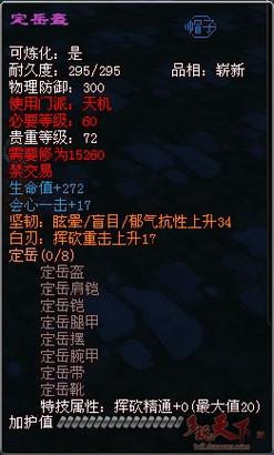 天下3交易平台指南：安全便捷买卖游戏装备