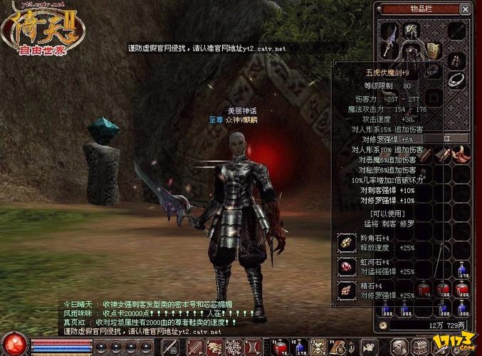 倚天2自由世界：重温经典武侠，体验全新格斗快感