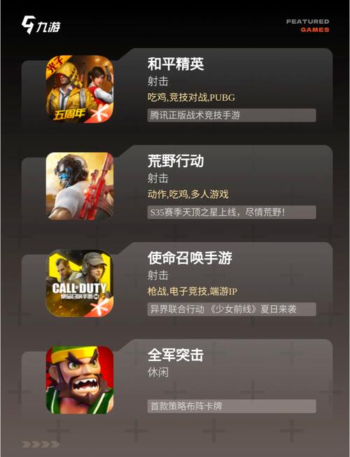 各大平台热门吃鸡手游推荐，总有一款适合你