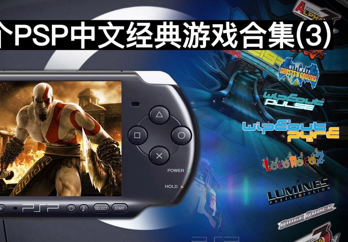 安全可靠PSP模拟器中文版下载：告别卡顿和闪退