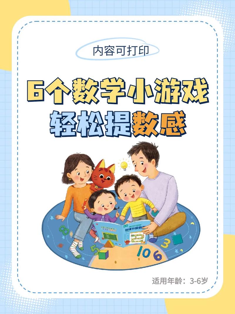 免费下载数学游戏：锻炼大脑，提升数学能力，老少皆宜！