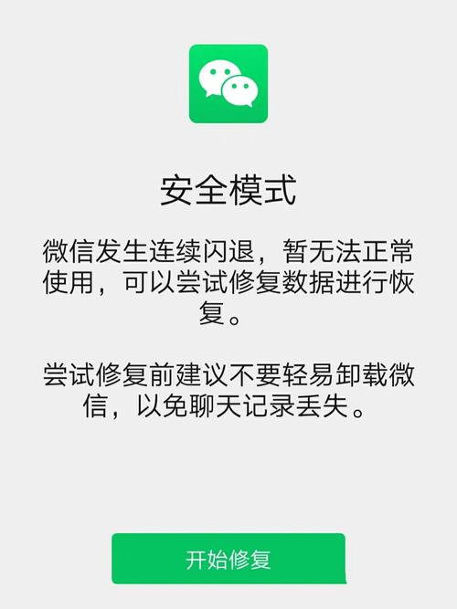 微信系统维护要到什么时候结束？官方回应来了！