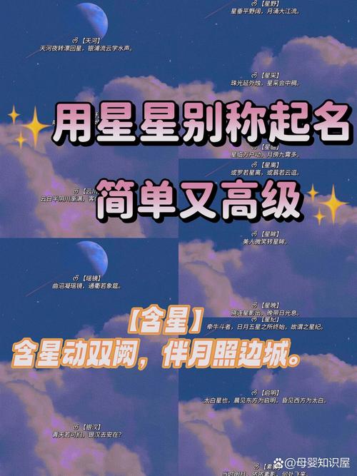 星曲名字好听吗？含义深刻寓意非凡