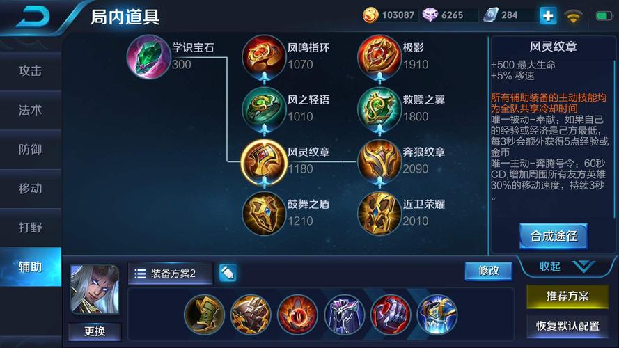 骑士辅助神器，助你游戏轻松制霸