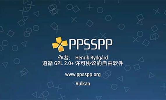 安全可靠PSP模拟器中文版下载：告别卡顿和闪退