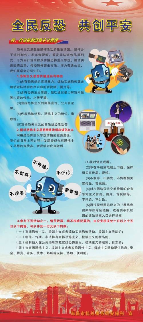反恐官网：官方信息平台，权威解读反恐事件