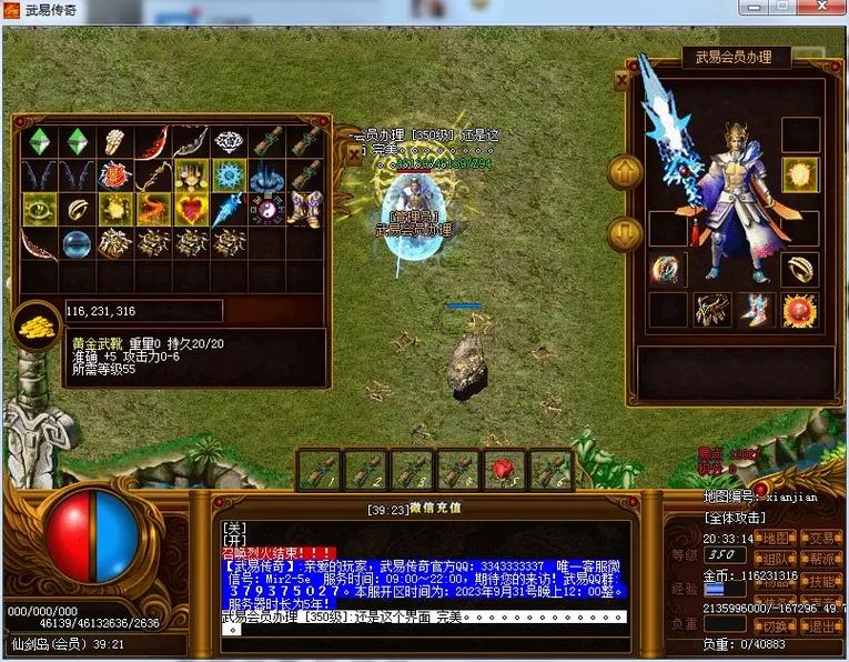 武易官网下载：秒速下载，畅玩魔幻世界