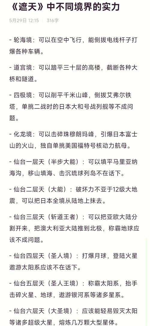 傲视遮天镇魔塔详解：经验奖励及玩法全解析