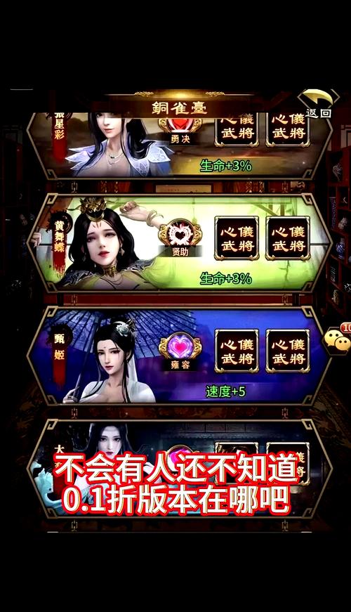 三国志游戏与史书：你了解多少三国故事？