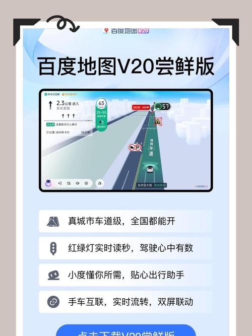 最新百度地图导航2021新版下载安装方法步骤