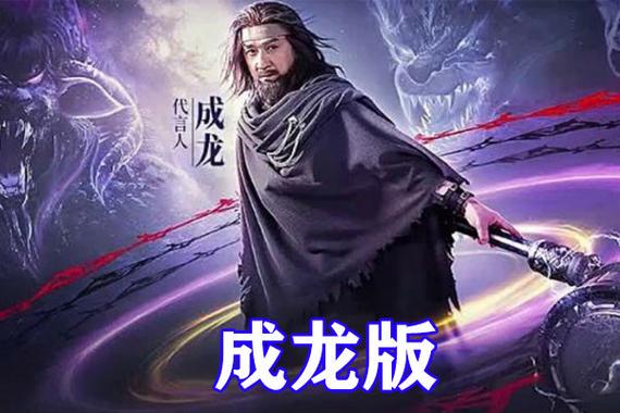 成龙版斗罗大陆？你没看错！重磅消息来袭！