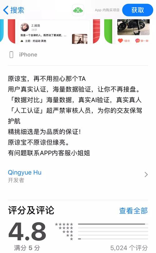 原谅宝APP靠谱吗？人脸识别技术真能查出真相？