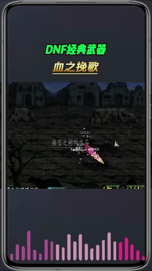 DNF血之裂痕版本更新：全新玩法体验及内容介绍