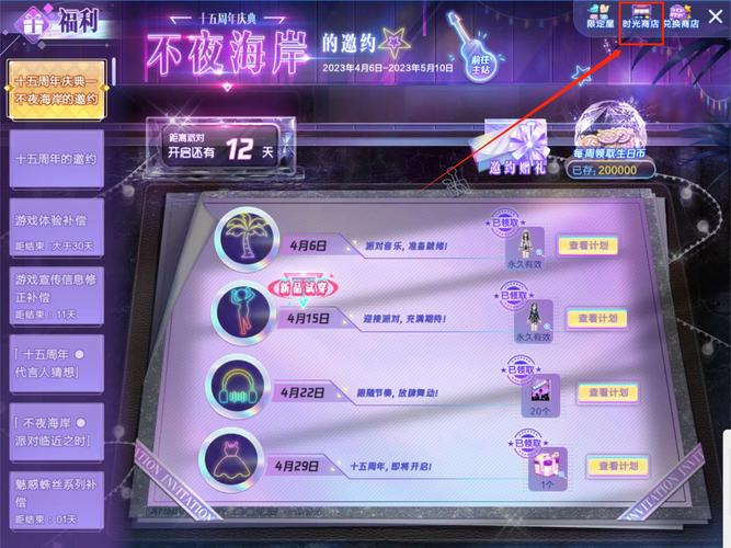 QQ炫舞心动值怎么刷？最全刷心动值攻略分享
