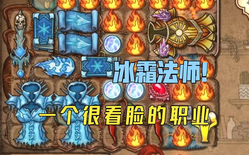 告别乏味！双修法师冰火流，体验全新乐趣！