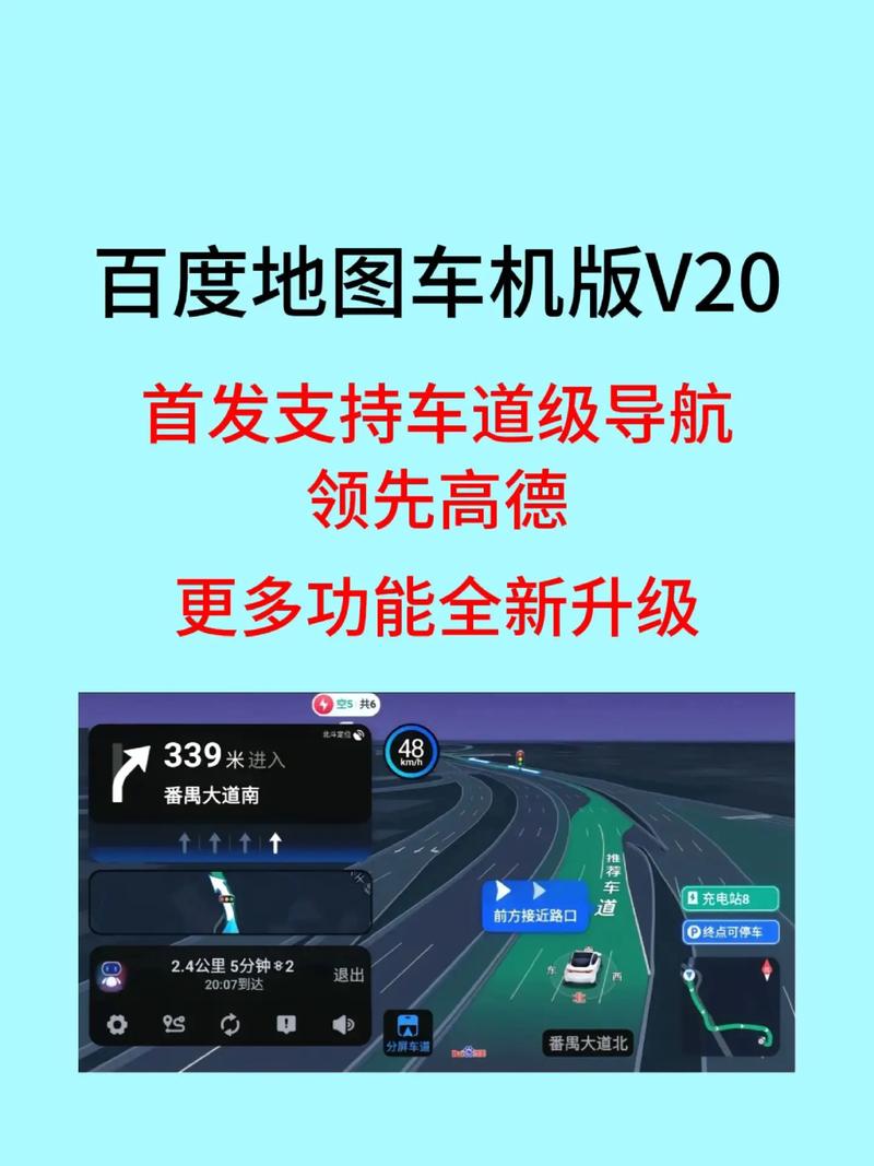 百度地图导航2021新版下载安装教程详解