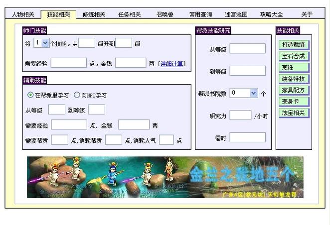 梦幻西游计算器好用吗？下载梦幻西游计算器提升游戏效率