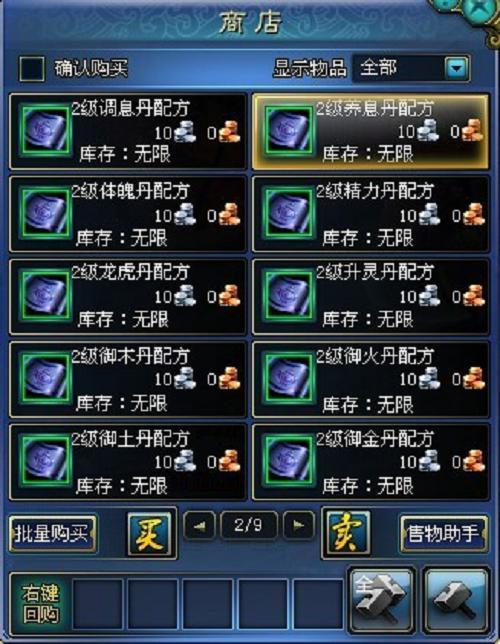 神仙传游戏攻略：快速升级和装备获取指南