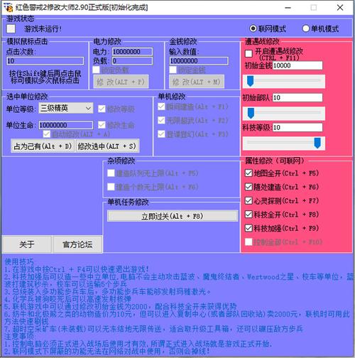 用CE修改红警2：快速上手指南，轻松修改游戏数据