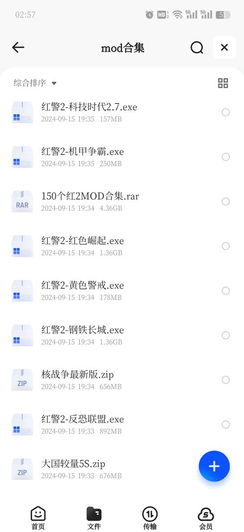 红警2化学并：修改游戏代码解锁隐藏兵种