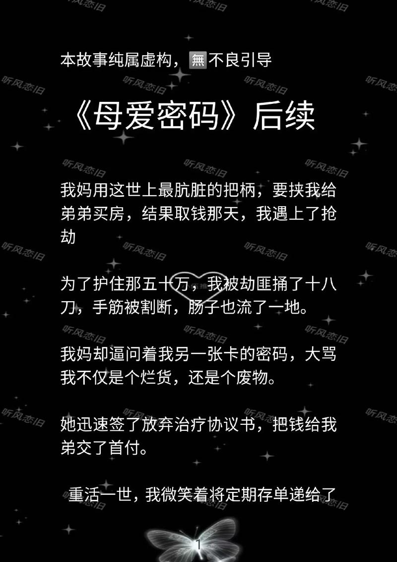 古老的密码故事：一个充满神秘的冒险