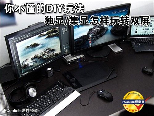红警2双屏设置指南：玩转双屏，掌控全局！