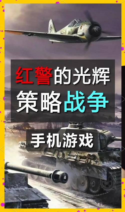手机红警2D游戏排行榜，体验最刺激的战争！
