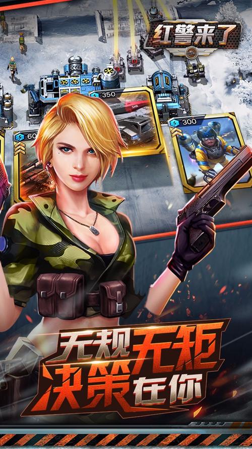 红警2M手机版下载：重温经典即时战略游戏