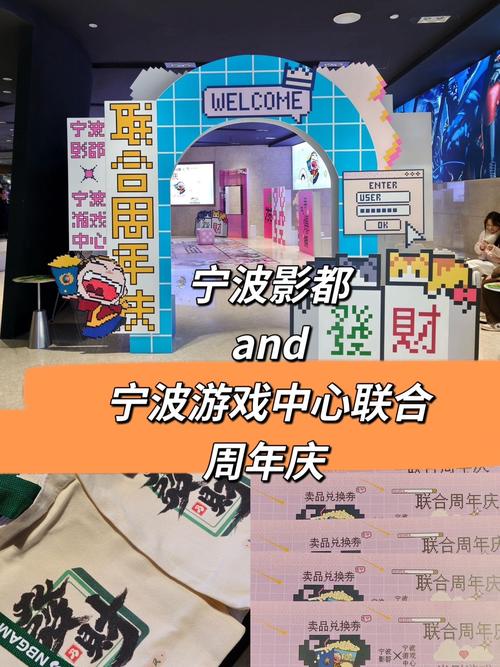 宁波游戏中心：本地规则，方言配音，感受宁波游戏魅力