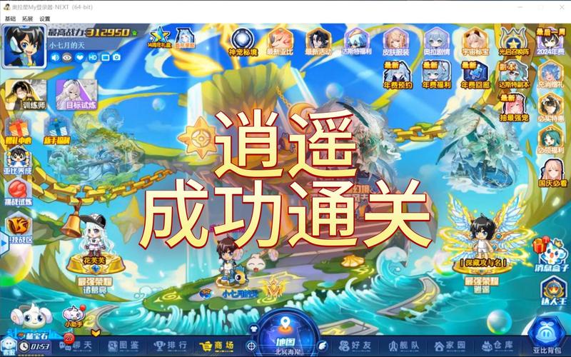 多开不卡！逍遥安卓模拟器电脑手游神器！