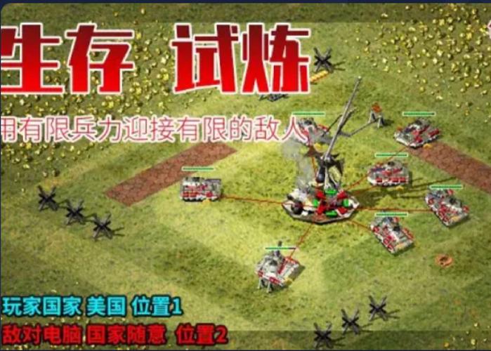 红警2任务速度提升技巧，效率翻倍轻松玩！