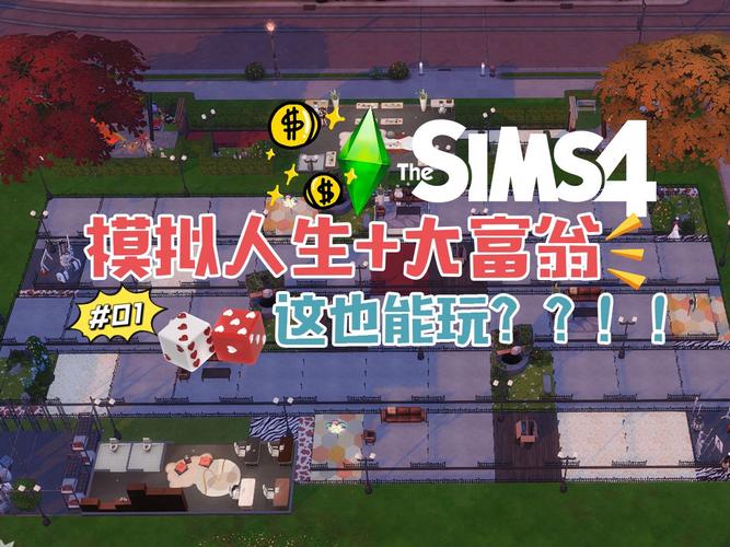 富人国官网入口：玩转模拟经营，建设你的商业帝国