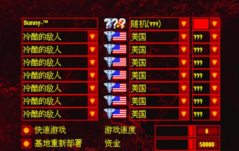 红色警戒2冷酷：1V7胜利的终极技巧！
