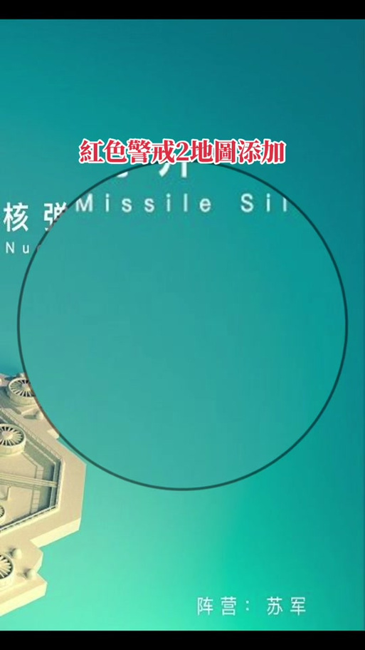 红警2ini修改大全：金钱、速度、性能随意调