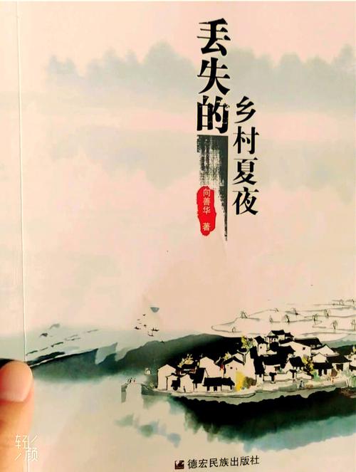 石犁村的救星：困境与希望交织