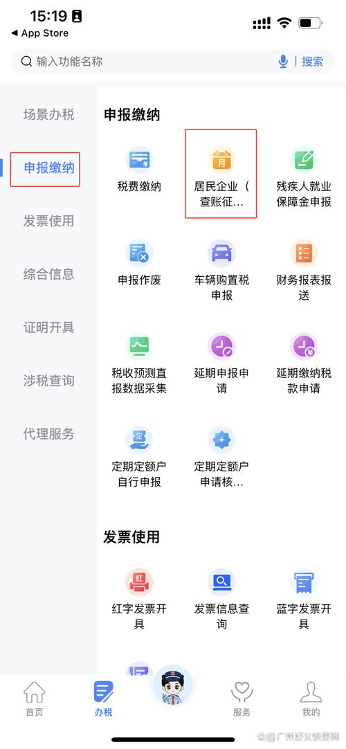 个人所得税手机app下载地址：官方正版，安全可靠