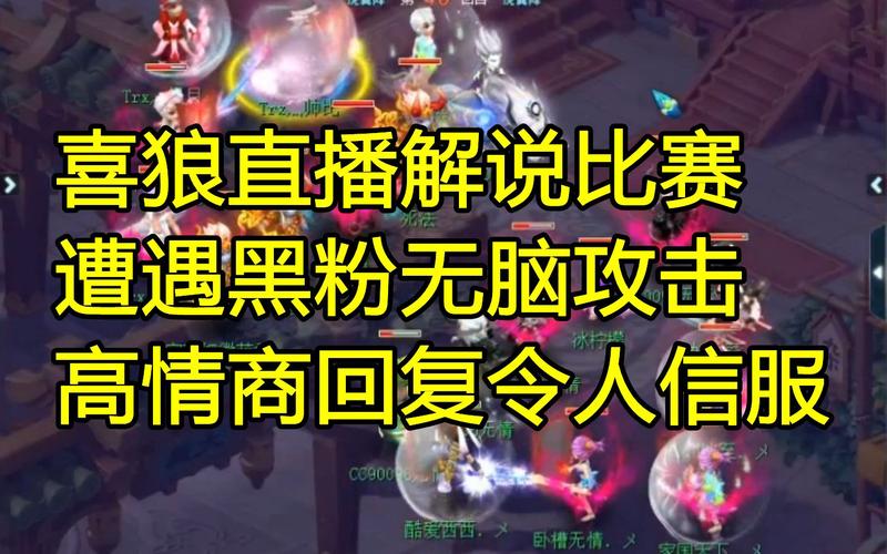 喜狼是谁？梦幻西游顶级玩家深度揭秘