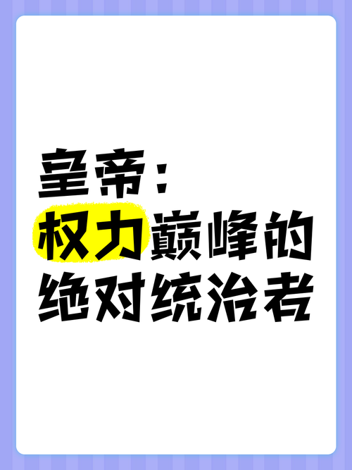 皇帝攻略：资源获取全攻略，助你走向权力巅峰！