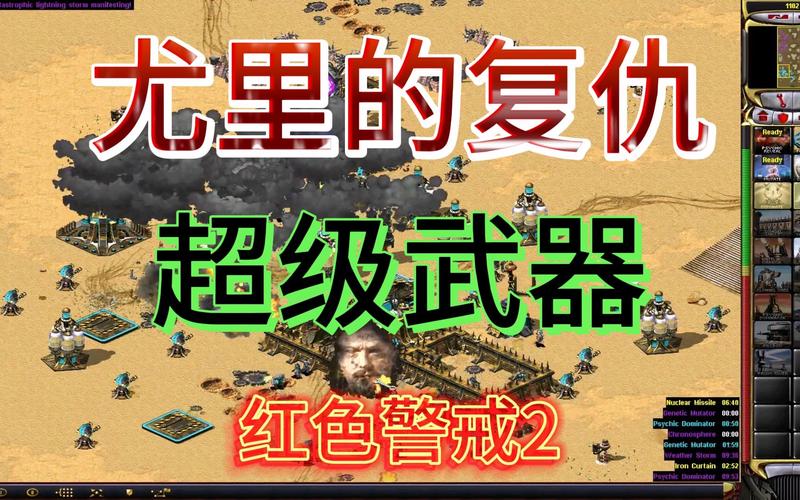 红色警戒2：1V7冷酷难度，美国阵营制胜秘诀
