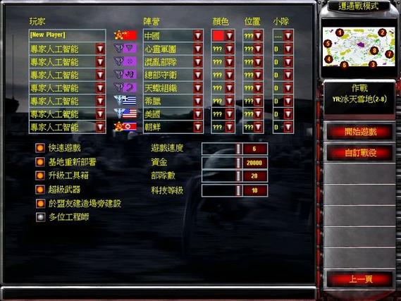 红警2心灵终结3.3：镰刃摩托深度解析