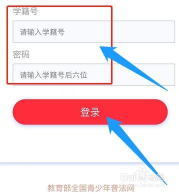 如何用手机快速登录全国青少年普法网？