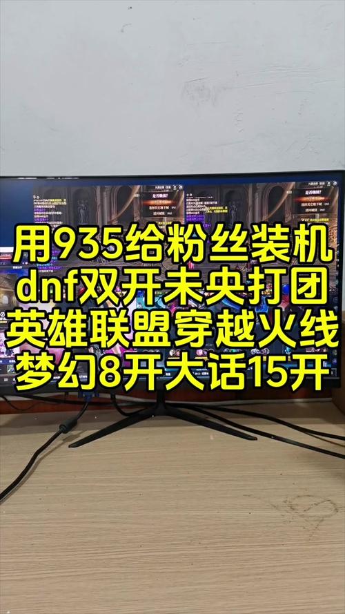DNF双开失败？电脑配置低或网络差也能轻松解决