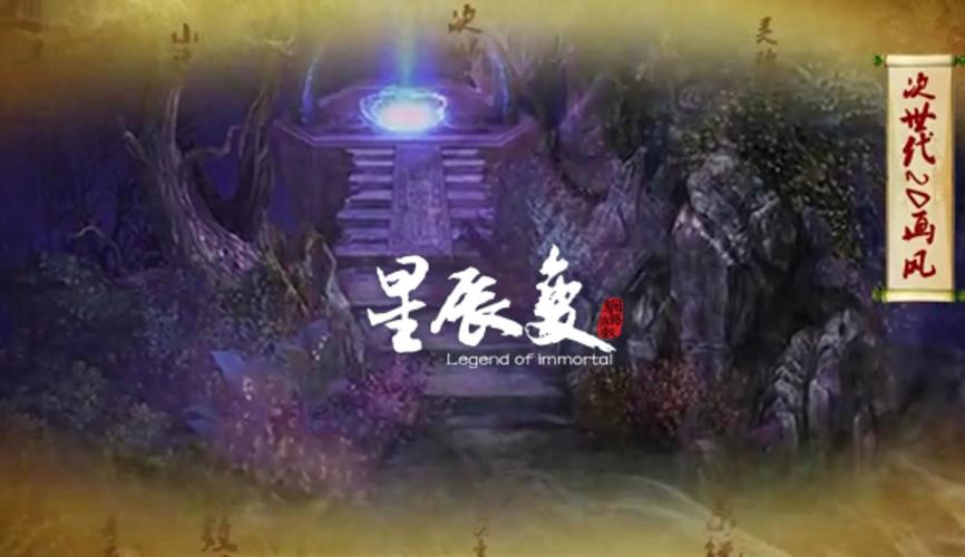星辰变游戏赚钱指南：从零开始积累财富