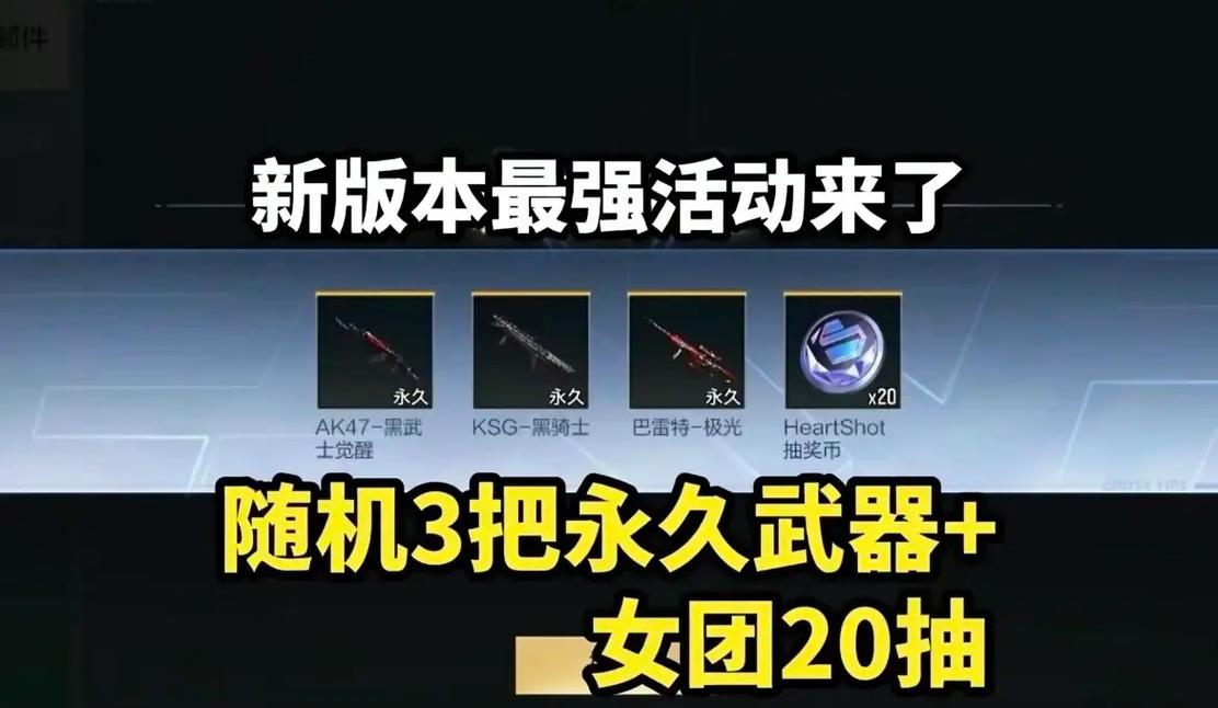 CF扳手怎么免费领取？新手玩家必看领取技巧