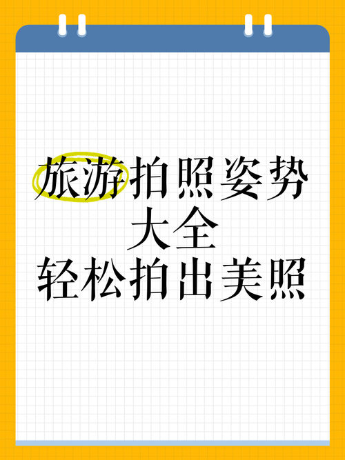 美拍下载及使用技巧：玩转美拍，记录美好瞬间